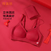 雅黛丽本命年红色文胸套装无痕小胸薄款透气内衣内裤软支撑防下垂 商品缩略图2