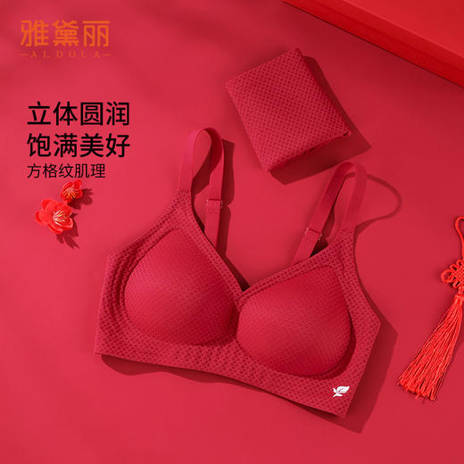 雅黛丽本命年红色文胸套装无痕小胸薄款透气内衣内裤软支撑防下垂 商品图2