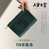 【人文之宝】吴尔夫系列-TN真皮手账本 商品缩略图0