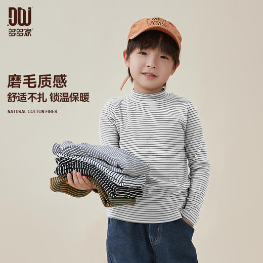 【团购价29.9-39.9】多多家男童德绒打底衫半高领2024春秋冬新款儿童条纹长袖T恤上衣8407 商品图0