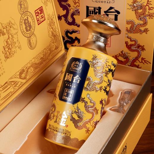 【现货首发】国台 琻 九龙匠心 酱香型 53度 500ml 商品图2