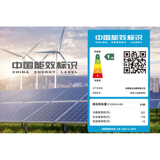 晶弘十字对开门鲜花冰箱 518L 全域养鲜 除菌净味 BCD-518WIPSG/肤感白 商品图6