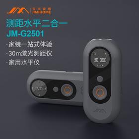 吉米家居迷你激光测距仪水平仪二合一手持高精度红外线测量尺仪JM-G2501