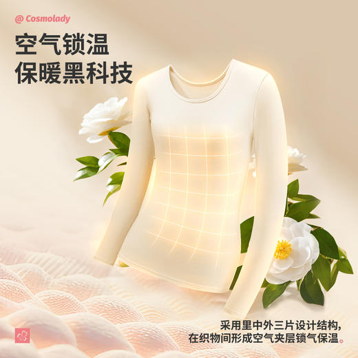 都市丽人女士特殊面料套装方领暖肤绒3.0保暖衣2WT1B5 商品图4