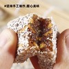 【贫血就吃它！红糖姜枣糕 】传统匠心工艺手工熬制，科学配比软糯细腻辛香不辣嗓，红枣椰蓉糕红糖姜枣糕元气糕姜汁枣休闲零食QQ 商品缩略图0