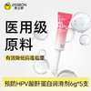 杰士邦小红盾预防HPV酸酐蛋白润滑剂 商品缩略图0