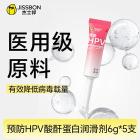 杰士邦小红盾预防HPV酸酐蛋白润滑剂