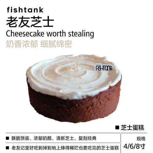 老友记里好吃到掉到地上摔得稀烂也要吃完的芝士蛋糕 商品图0