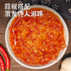 【新品8折尝鲜】黑色经典经典蒜蓉辣椒酱240g（80g*3） 3罐装百搭臭豆腐同款辣酱 辣香四溢 商品缩略图4