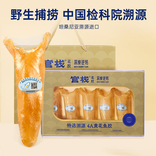 【女神节】官栈x深度逆转·4A黄花鱼胶 90g 商品图0