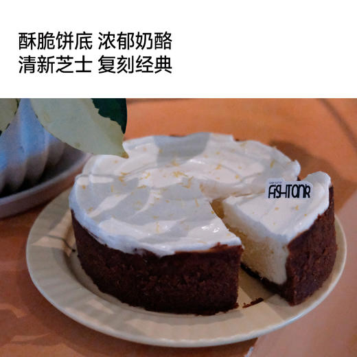 老友记里好吃到掉到地上摔得稀烂也要吃完的芝士蛋糕 商品图1