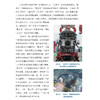 《图说深海探测的科学》 商品缩略图10