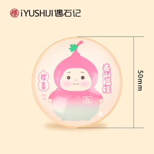 遇石记泰山文创福娃-小拾子磁吸玻璃冰箱贴泰山旅游纪念品伴手礼 商品图6