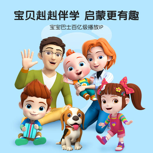 【点读版】宝宝巴士绘本2岁+ 宝贝赳赳认知绘本-游戏篇/4册 商品图2