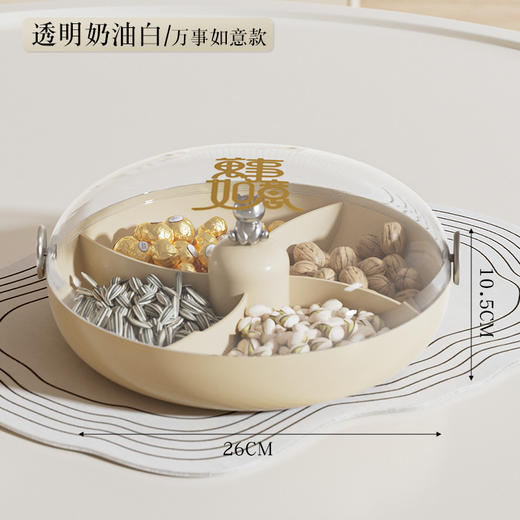 【福气满满！点缀家居】严选轻奢高颜值家用糖果盒带盖分格新年干果零食盘新年喜庆点心水果盘，分格设计，拿取方便。ry 商品图7
