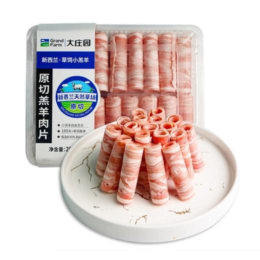大庄园原切羔羊肉片200g 商品图0