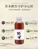 诺丽果、苹果酵素，玫瑰酵素， 多果酵素 || 木本自有生态果园 商品缩略图6