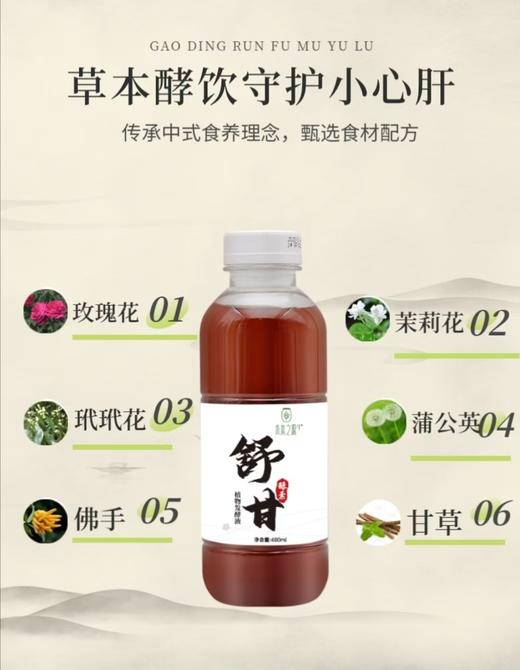 诺丽果、苹果酵素，玫瑰酵素， 多果酵素 || 木本自有生态果园 商品图6