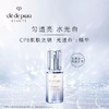 1楼CPB肌肤之钥光透白密集焕采精华液  40ml 商品缩略图0