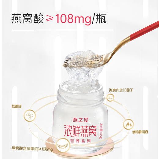 燕之屋浓鲜燕窝礼盒45g*6瓶/盒 即食常温 轻养系列 孕期滋补 商品图2