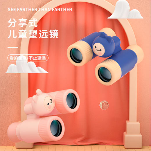 科物酷儿童望远镜，户外玩具双筒望远镜（3岁以上） 商品图8