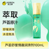 【舒缓润滑】芦荟舒缓情趣润滑剂100ml 商品缩略图0