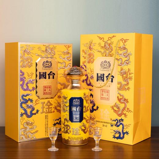 【现货首发】国台 琻 九龙匠心 酱香型 53度 500ml 商品图5