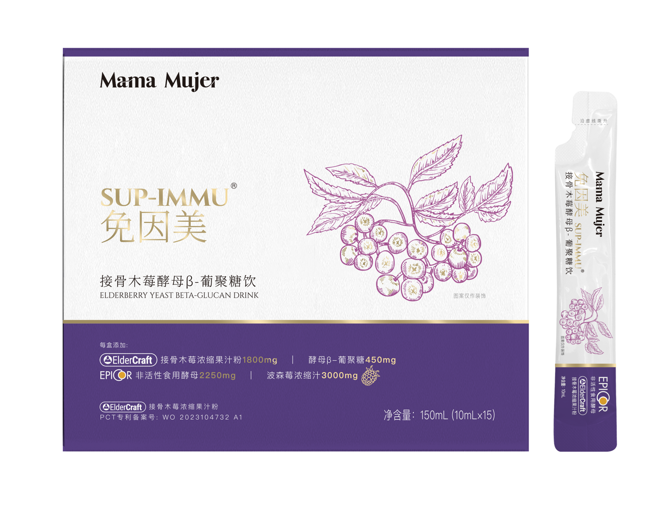 加赠8-20支！Mama mujer 【免因美®】呵护全家，黄金防护盾！接骨木莓酵母β—葡聚糖饮  10ml/15条/盒