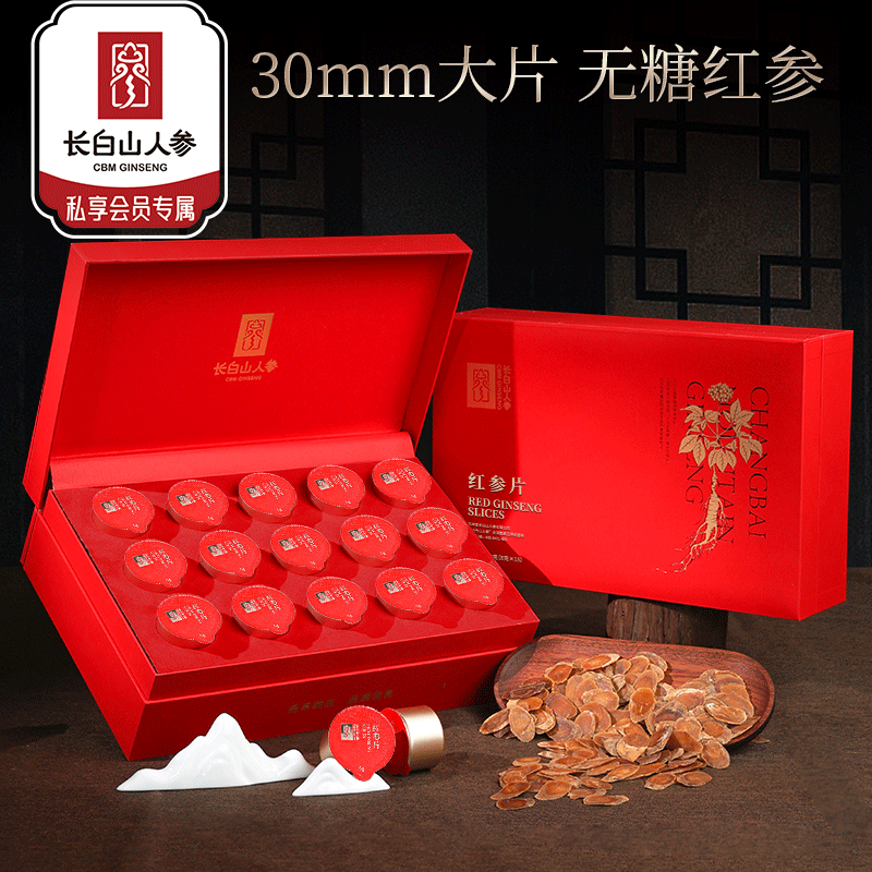 热售【红参片小罐参茶礼盒】长白山人参红参片节日送长辈补品礼品