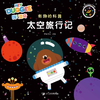 嗨！道奇  有趣的科普 商品缩略图8