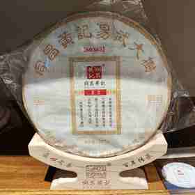 易武大树（黄票）普洱熟茶