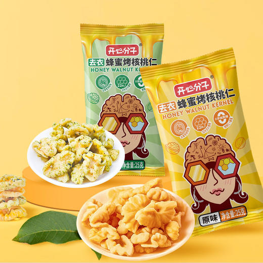 开心分子蜂蜜烤核桃仁|精选大颗粒核桃去衣，低温慢烘，香酥脆 商品图1