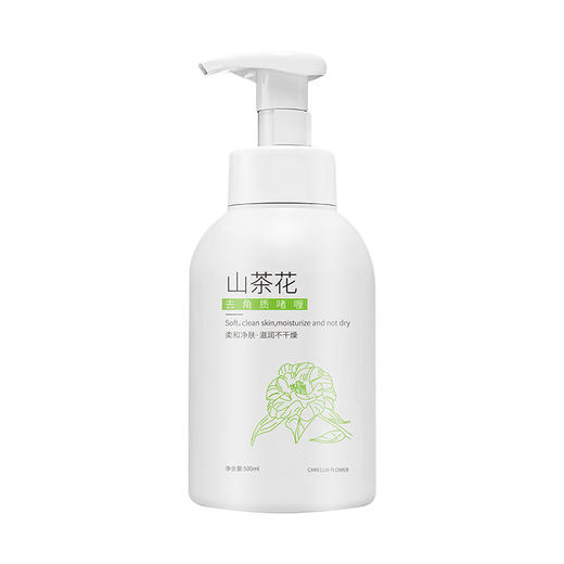 平价优选:洗澡爽到爆，惊喜级山茶花去角质搓泥宝啫喱，标浦500ml-白瓶500ml 商品图1