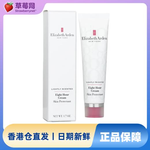 伊丽莎白雅顿 - 8小时经典润泽霜 商品图0