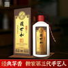 【赖世和系列】臻藏酒500ml*6 经典茅香，赖氏第三代手艺人酿造，传统茅型瓶，日常品饮之选 商品缩略图6