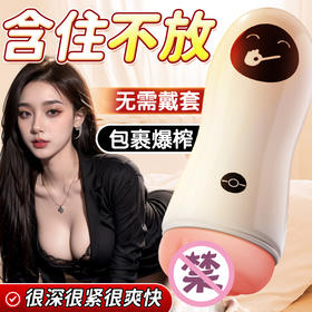 趣儿 梦悦飞机杯 男用自慰器插入真阴情趣性用品成人玩具