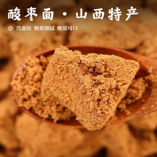 【酸枣面•山西特产】「东方甄选同款」晋斋坊  粉质细腻 酸甜可口 500g/包 商品图0