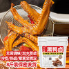 商用黑鸭麻辣鸭头鸭脖鸭货热卤料包家庭卤味小吃熟食店卤素菜酱汁 商品缩略图4