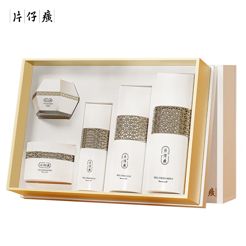 片仔癀 雪肌无瑕系列