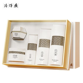 片仔癀 雪肌无瑕系列