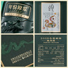 古井贡酒年份原浆古20 52度500ml 蛇年生肖版 商品缩略图6