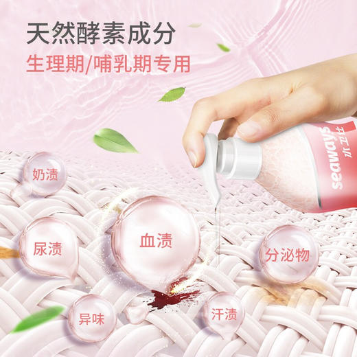 水卫仕内衣专护洗衣液300g（SGJW） 商品图3