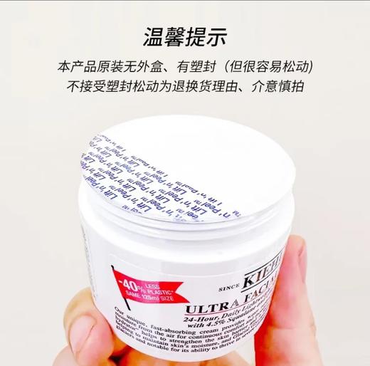 科颜氏（Kiehl's）高保湿面霜 第三代50ml/125ml 商品图1