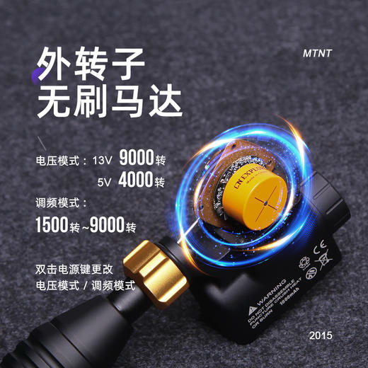 轩辕共和MTNT无线纹身机马达割线刺青打雾一体贝壳机惊蛰纹身器材 商品图1