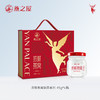 燕之屋浓鲜燕窝礼盒45g*6瓶/盒 即食常温 轻养系列 孕期滋补 商品缩略图0
