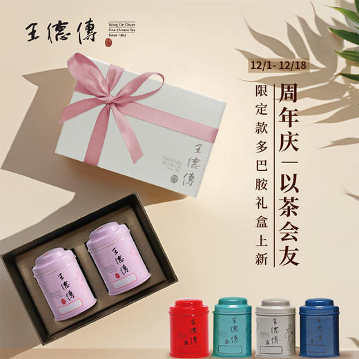 周年庆/星辰绿迷你2入/金属绿(金选凤庆20g+金萱乌龙40g) 商品图3