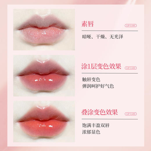 伪素颜“神器”【QioFoe-水润变色唇膏】白池花籽油+VE等多重特润修护天然成分，滋润补水保湿，淡化唇纹，轻松get“妈生粉嫩唇”，热循环感色技术一秒温感变色，一支=润唇膏+唇膜+口红 商品图4