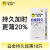 【超薄持久】白金持久超薄10只 更薄20% 商品缩略图0