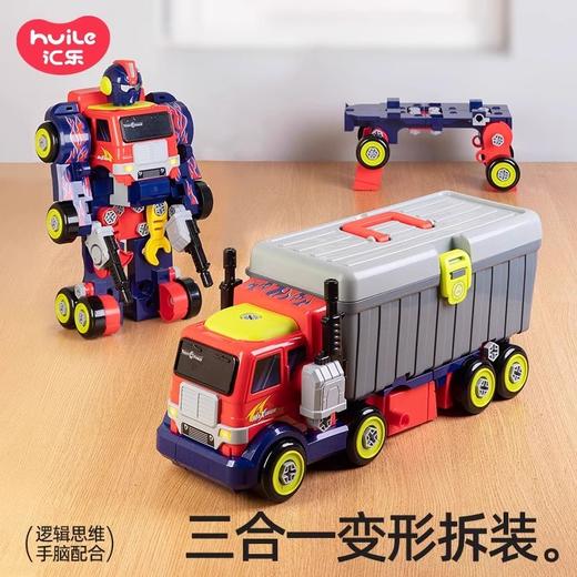 汇乐玩具变形车机器人儿童变形汽车大卡车玩具车螺丝可拆卸组装 商品图6