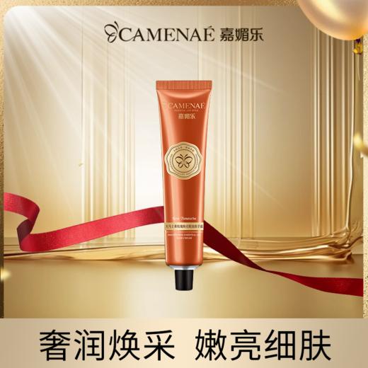 【双12大促】嘉媚乐臻奢沁润精油护手霜20g  玫瑰甜杏仁檀香  抗皱水嫩 商品图3